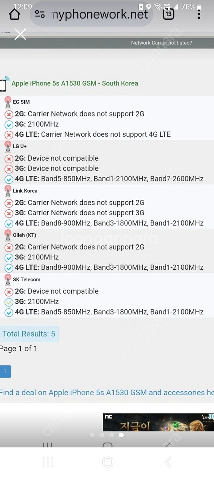 아이폰5S 64G A1530 단순개봉--2