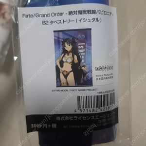 태피스트리 다키마쿠라 판매