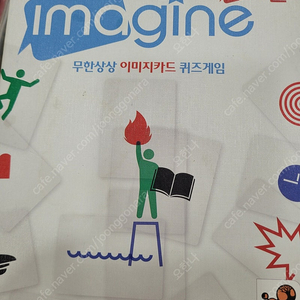 이매진 보드게임