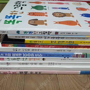 유아도서 단행본 10권 (택포 13000원)