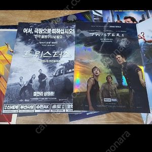 트위스터스 포스터 2종