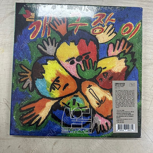 산울림 동요전집 4LP 박스 미개봉