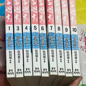만화인간삼국지 (2권 결권) 1-10완 이지청 만화 홍익리서치
