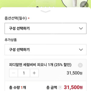 (새상품) 심플리웍스 피디알앤 세럼비비 피오니