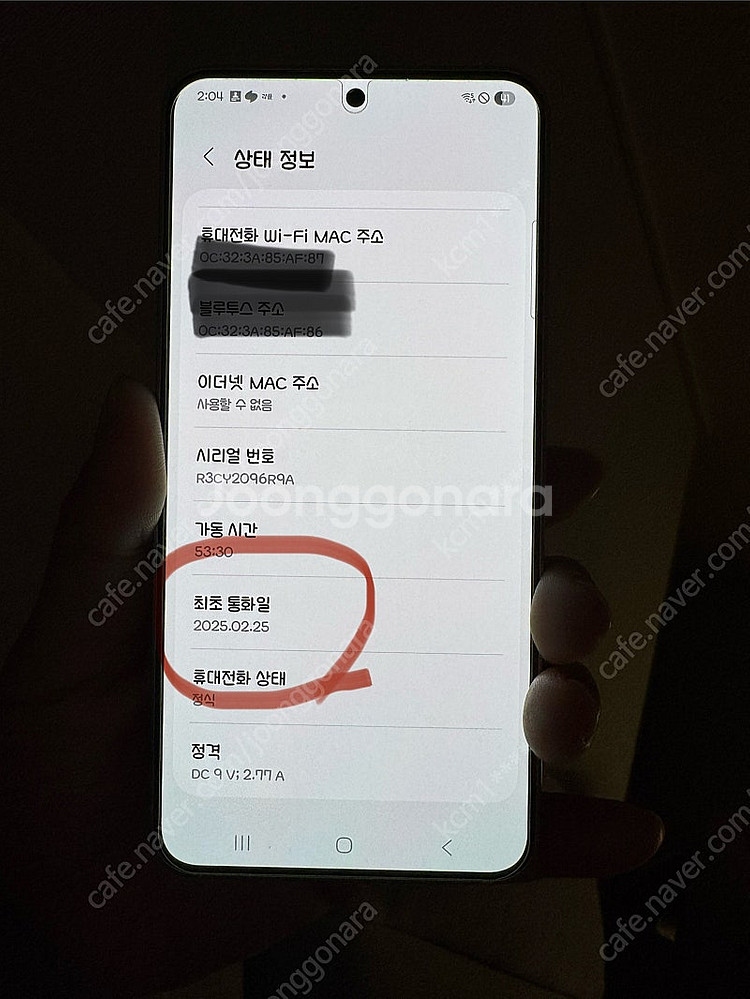 갤럭시 S25 아이스블루 256GB sss급--0