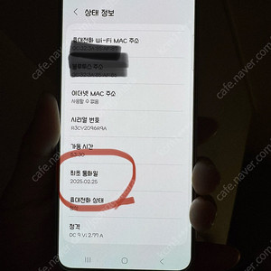 갤럭시 S25 아이스블루 256GB sss급