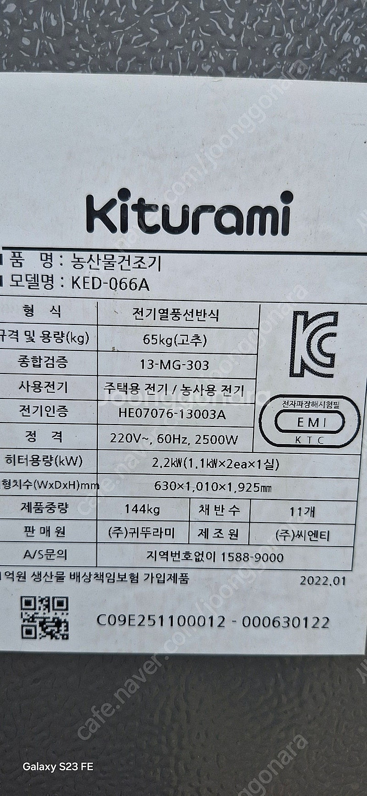 전기건조기 약초건조기 고추건조기 농산물건조기 스텐채반 ...--6