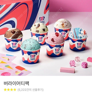 베스킨라빈스 버라이어티팩 기프티콘, 베라 기프티콘