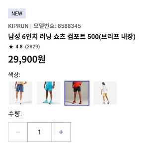데카트론 러닝 반바지 (남성 6인치 러닝 쇼츠 컴포트 500) 블랙 M 판매