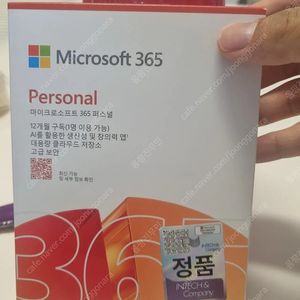 마이크로소프트 365 퍼스널 1년