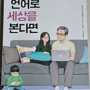 수학관련 책(SSATㆍSAT 수학용어사전/이산수학/수학의 정석/﻿수학비타민 플러스/수학사 가볍게 읽기/﻿형상기억 수학공식집/수학귀신/현대통계학/﻿SPSS 시계열수요예측/기초통계학/