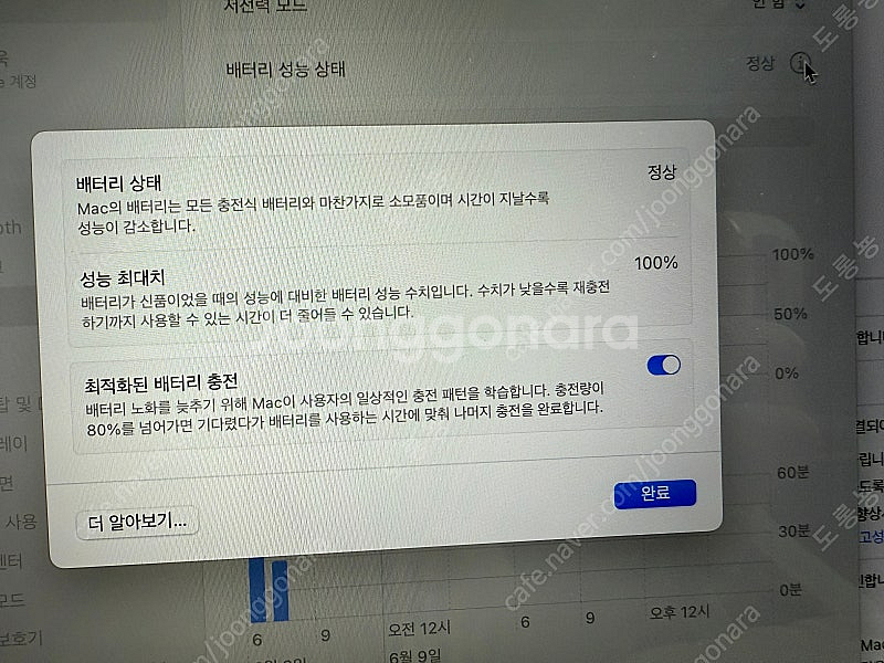 Apple 맥북 프로 14 M4 스페이스 블랙 • M4...--5