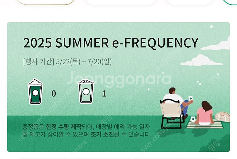 스타벅스 프리퀀시 일반 1700--0