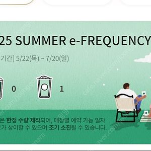 스타벅스 프리퀀시 일반 1700