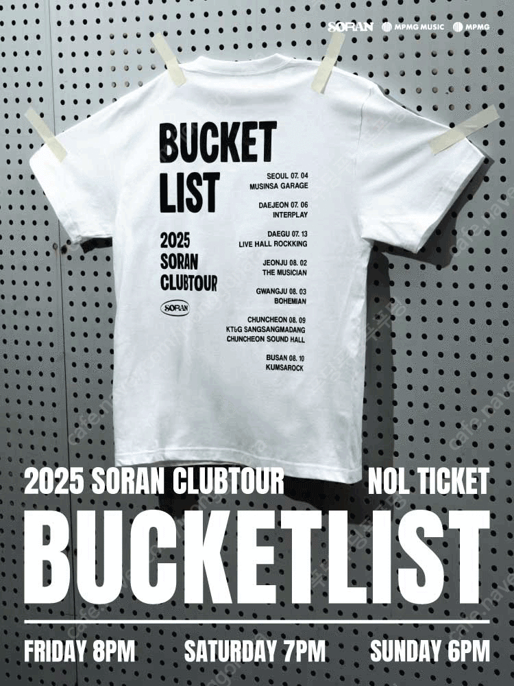 소란 여름 클럽투어 ‘BUCKETLIST’ - 서울 티켓 양도
