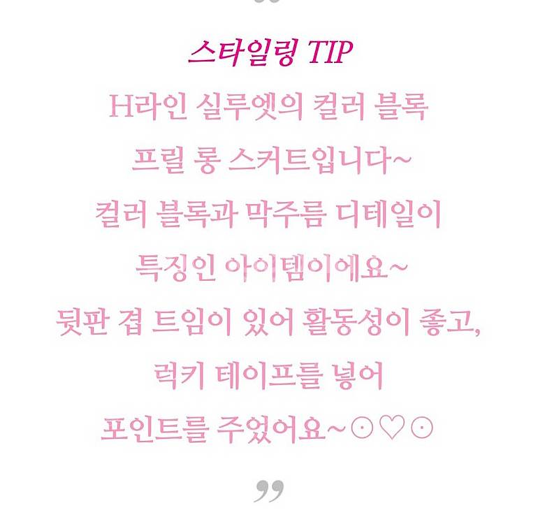 럭키슈에뜨 스커트39--1