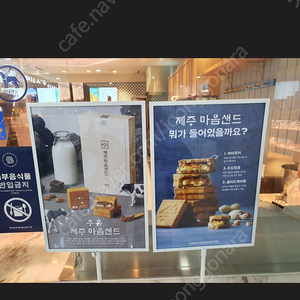 제주마음샌드 쿠키 땅콩4박스(맛변경가능)
