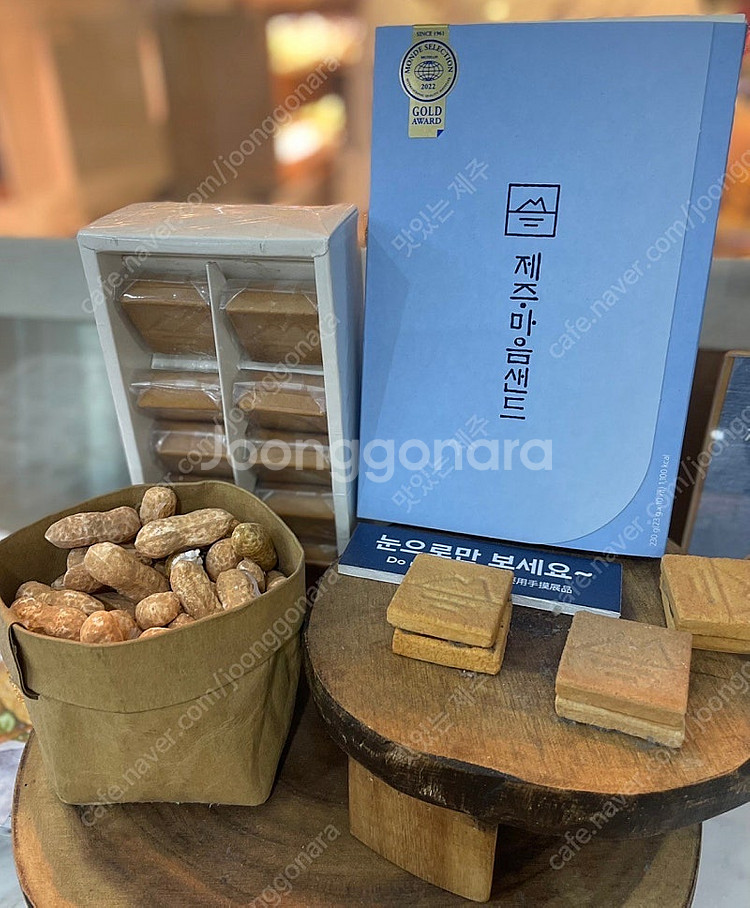 제주마음샌드 쿠키 땅콩4박스(맛변경가능)--3