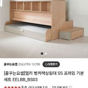 꿈꾸는 요셉 벙커침대