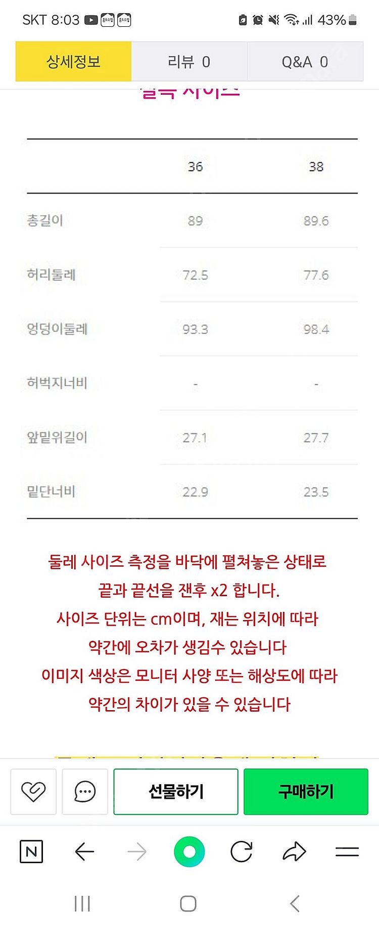 럭키슈에뜨 슬랙스36--1