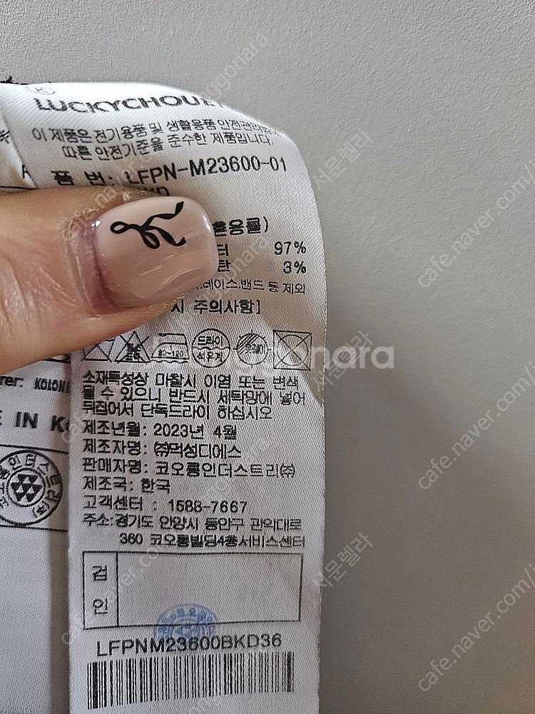 럭키슈에뜨 슬랙스36--3
