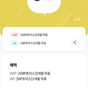 밀리의서재 3개월 구독권