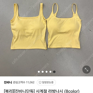 진바니 라방나시