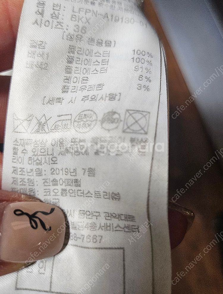 럭키슈에뜨 조거팬츠 36--1