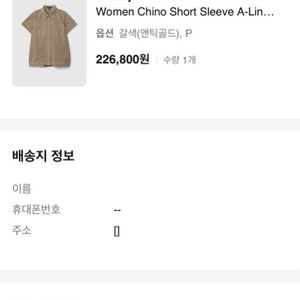 Theory 띠어리 셔츠 TF1460S01C - SM