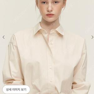 시에 헤이즈 코튼 셔츠 버터 베이지