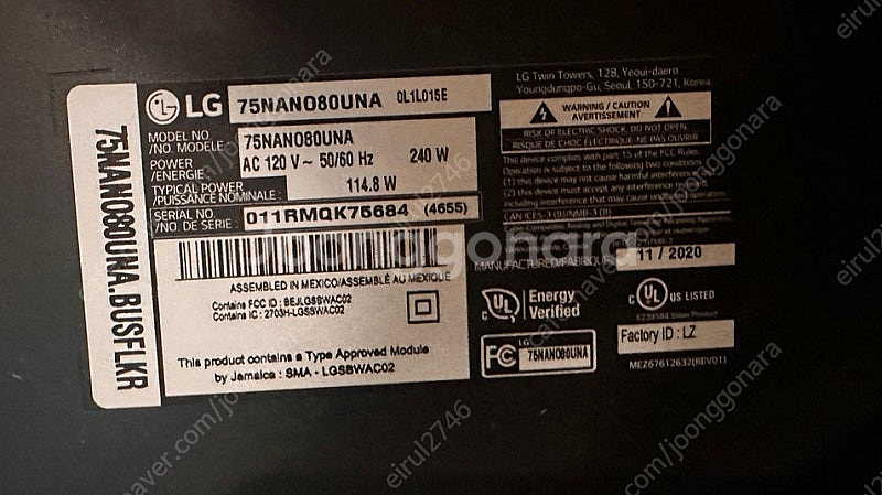 lg 나노셀 75인치 tv--1