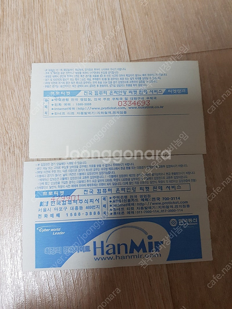 2000년•2001년 두산베어스 티켓 팝니다--1