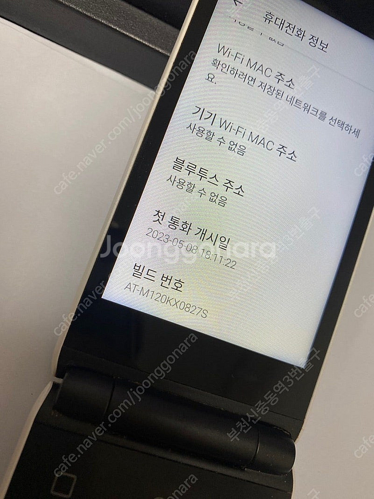 017857 KT 마이브 스타일폴더폰 화이트 SS급 3...--2