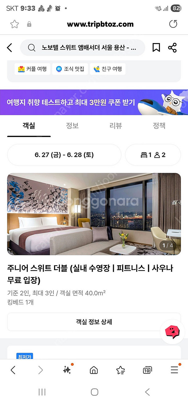 드래곤시티 주니어스위트 6월27일--0