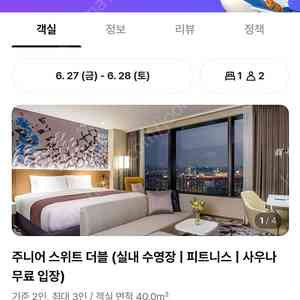 드래곤시티 주니어스위트 6월27일
