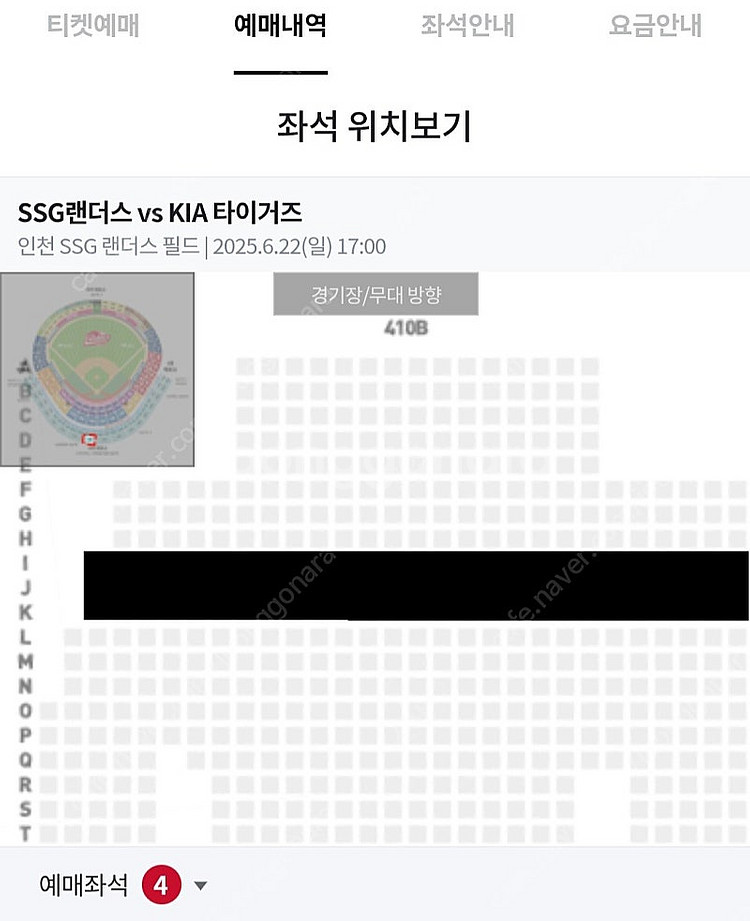 6/22 기아타이거즈 vs SSG랜더스 스카이뷰석 41...--0