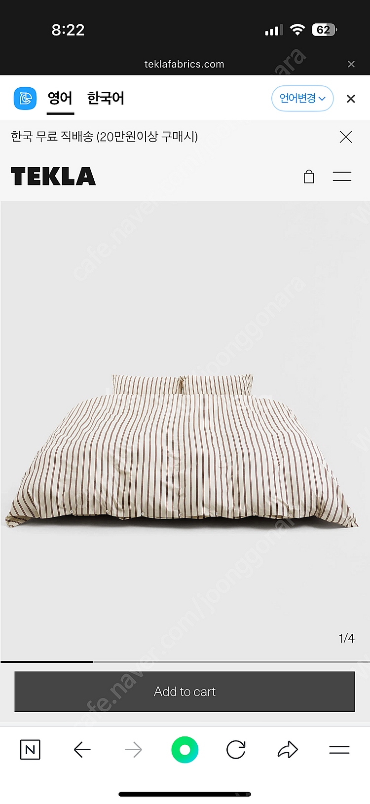 테클라 퍼케일 이불커버 호퍼 스트라이프 200x230--0