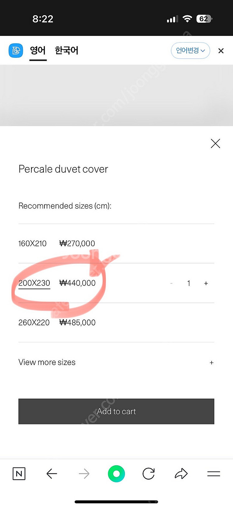 테클라 퍼케일 이불커버 호퍼 스트라이프 200x230--2