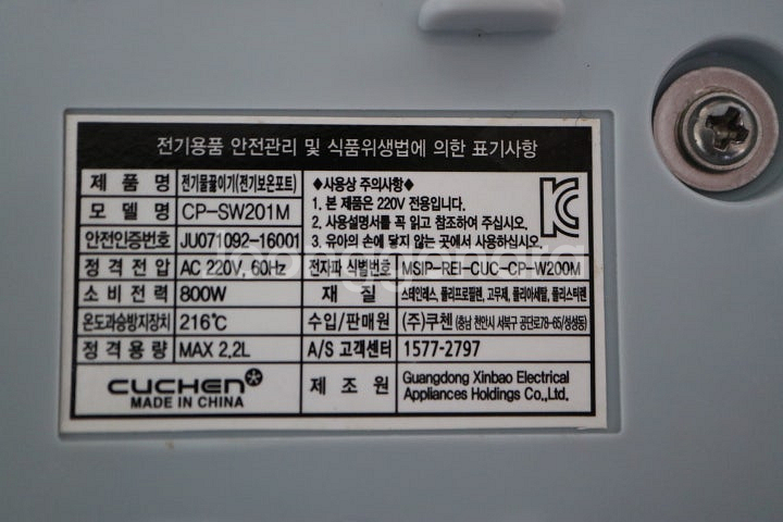 2017년 하얀색 쿠첸 디지탈 물 온도 표시되는 전기 ...--1
