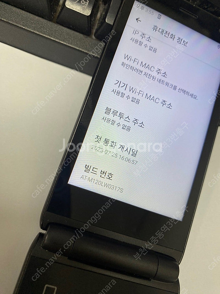 025293 마이브 스타일폴더폰 블랙 A급 32GB 효...--3