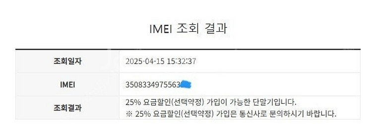 025293 마이브 스타일폴더폰 블랙 A급 32GB 효...--8