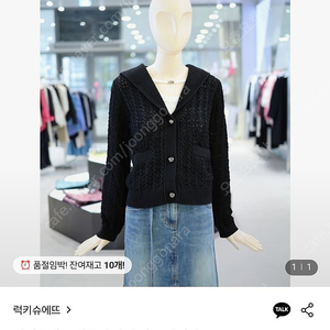 럭키슈에뜨 니트