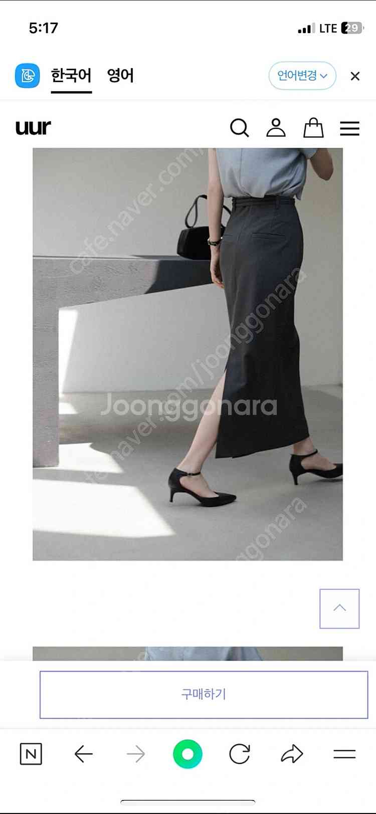 [새상품]유유알 헬레나 맥시스커트 챠콜 S--1