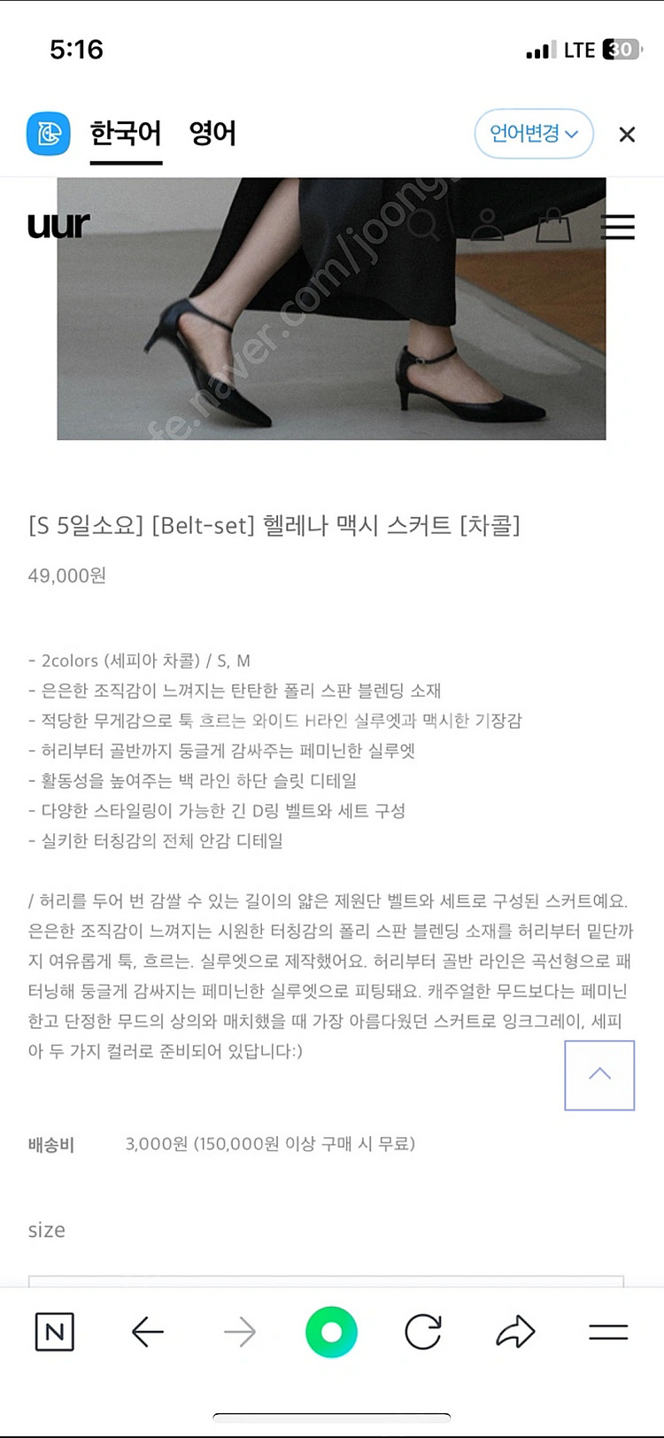 [새상품]유유알 헬레나 맥시스커트 챠콜 S--7