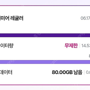 유플러스 데이터 2기가 판매해요
