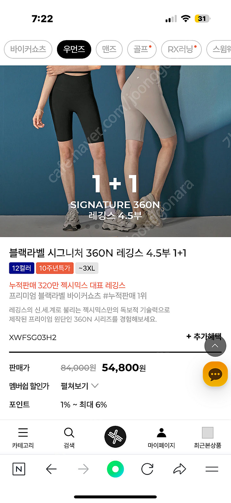 젝시믹스 바이커쇼츠 4.5부 + 뮬라웨어 플레어 부츠컷...--4