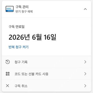 ~26.06.16) 마이크로소프트365 / 오피스365 패밀리 파티 1년