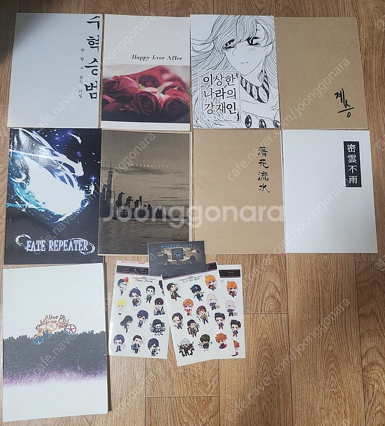 회색도시 검은방 회지--0