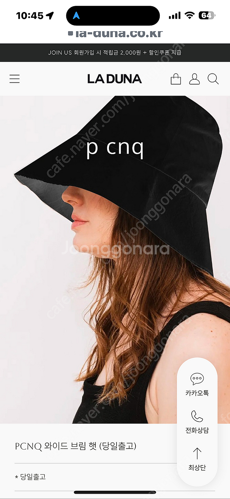 라두나PCNQ 와이드 브림 햇 새상품--0