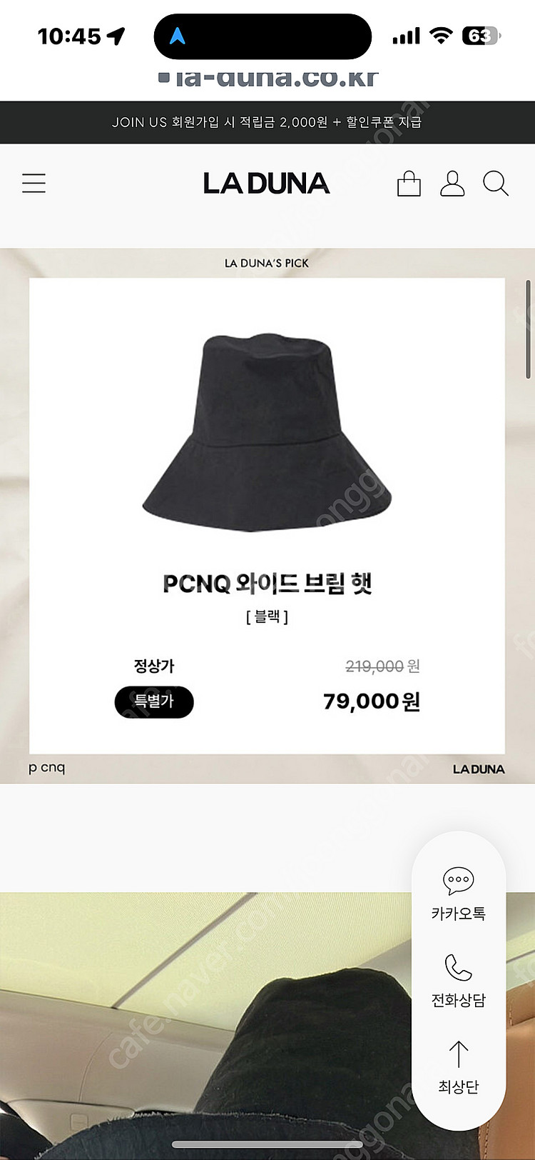 라두나PCNQ 와이드 브림 햇 새상품--1